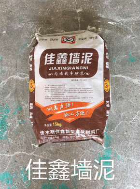 佳鑫水泥