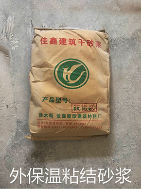 外保溫粘結(jié)砂漿