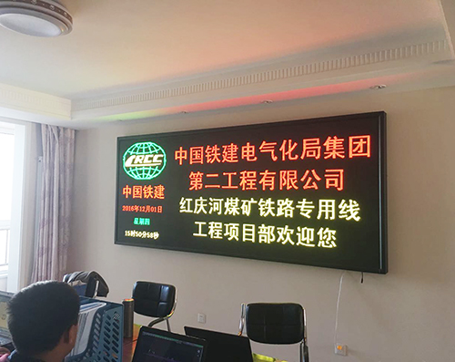 中国铁建电气化红庆河煤矿铁路项目部