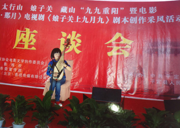 演出风采