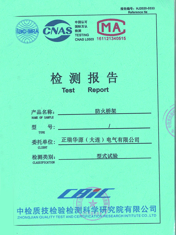 	 产品报告