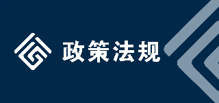 公安部 国家广播电影电视总局 国家互联网信息办公室 国家市场监督管理总局 国家税务总局 商务部 文化和旅游部