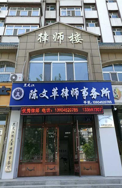 律师楼
