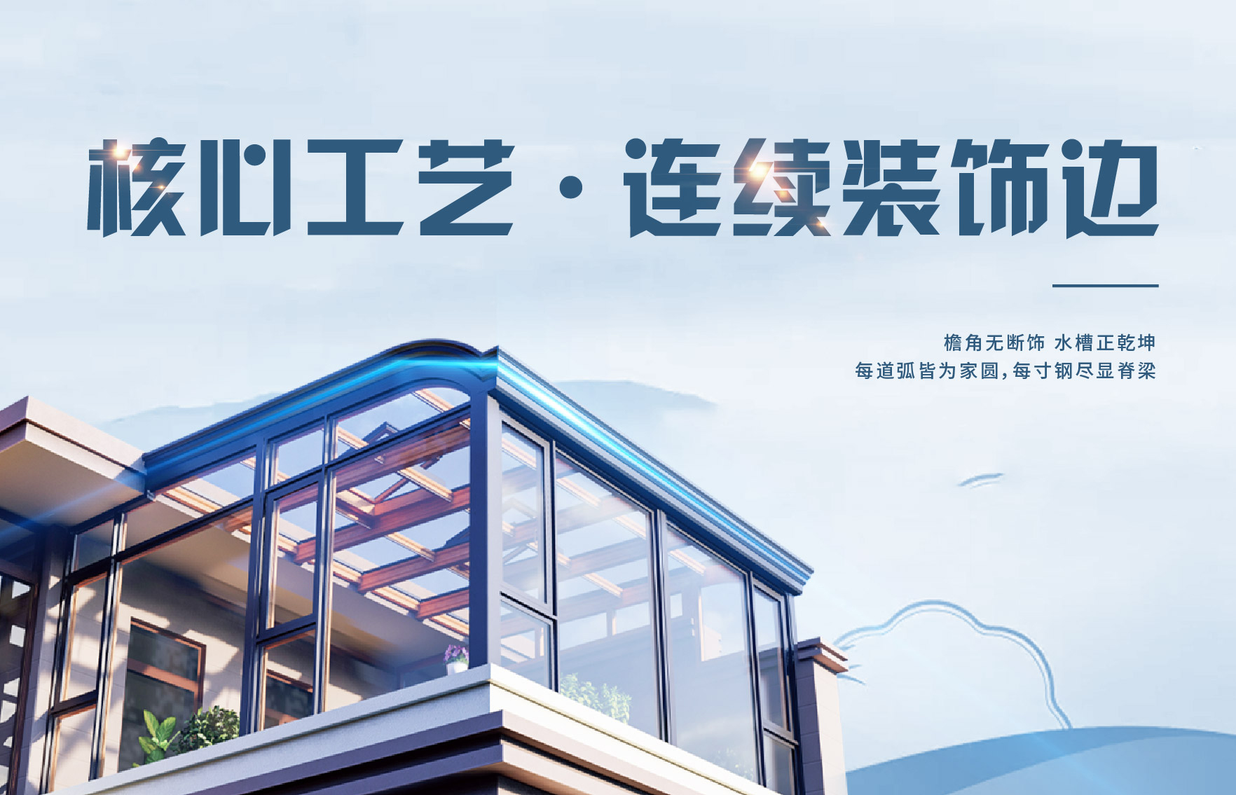 YEYON 丨以核心工艺,定制阳光生活