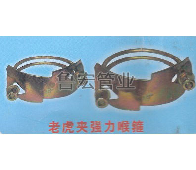 老虎夹强力喉箍
