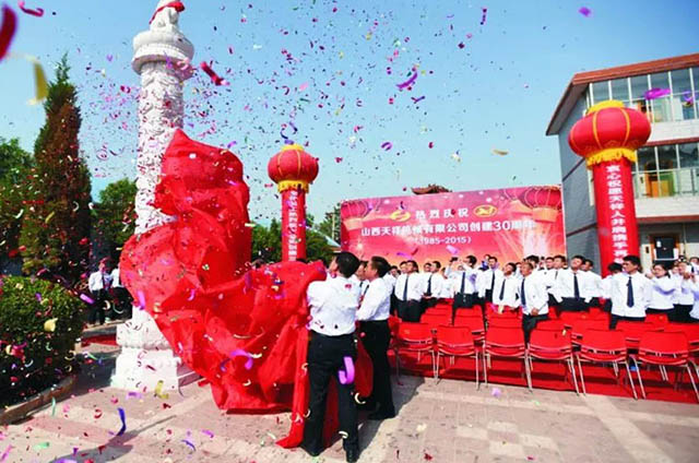 庆祝山西bob中国体育官网
机械股份有限公司创建30周年