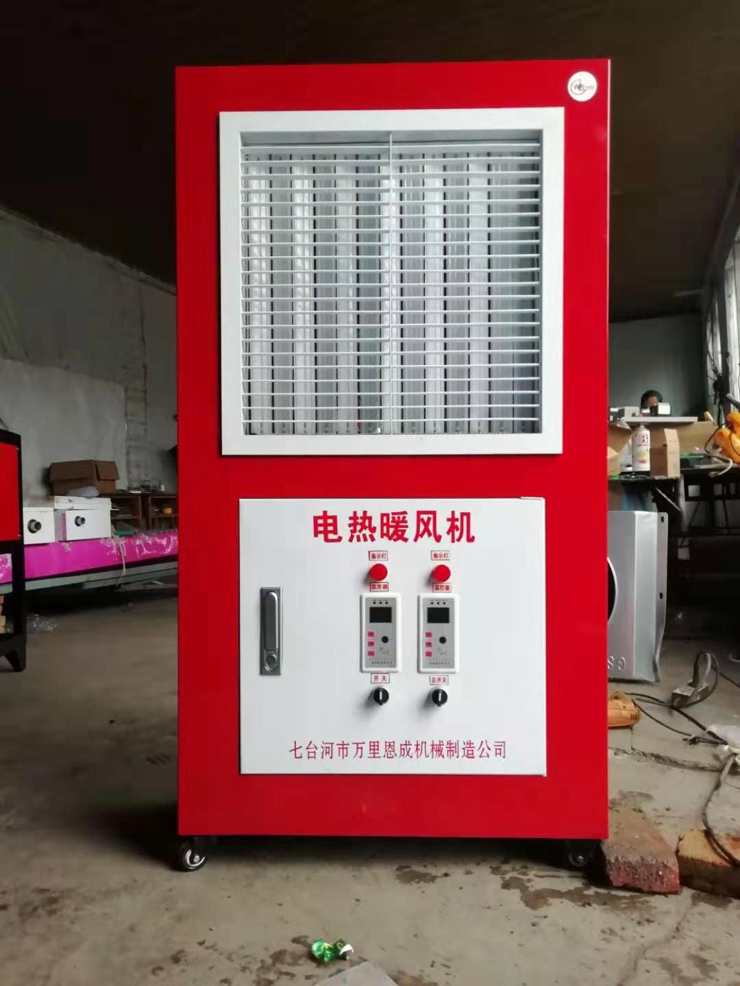 電熱暖風機