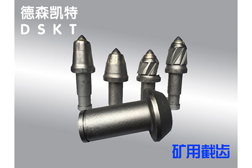 綜合煤截齒