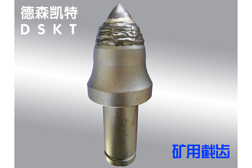煤截齒S135