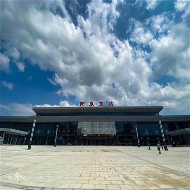 陽泉東站
