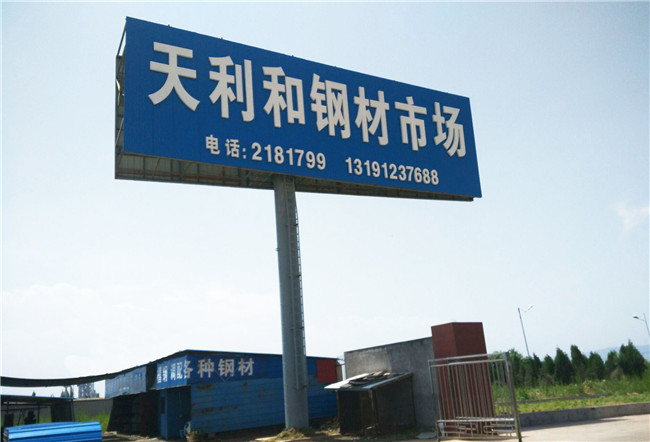 鋼鐵行業:鋼材價格繼續回落,關注“金九銀十”需求后期走勢