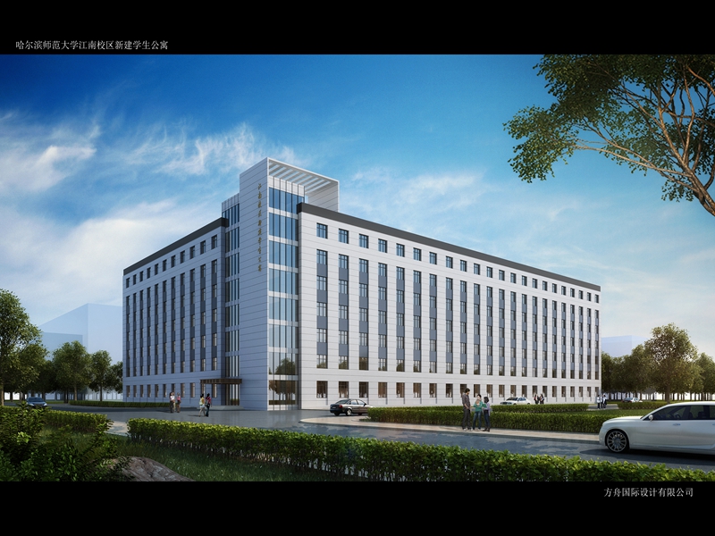 哈尔滨师范大学江南校区新建学生公寓
