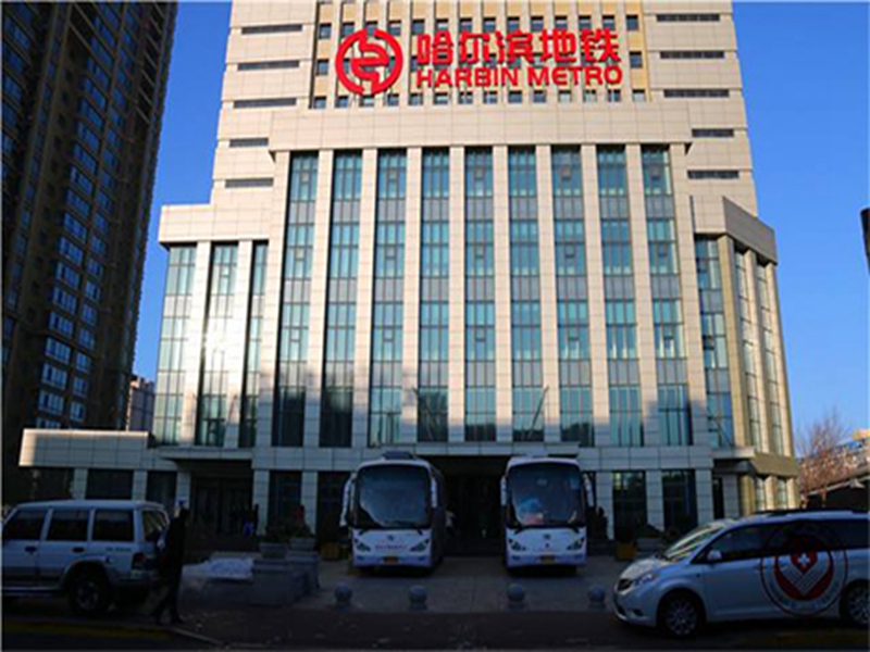 哈尔滨地铁集团控制中心