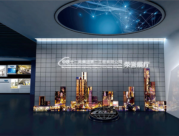 中鐵集團第二工程有限公司展廳設計方案