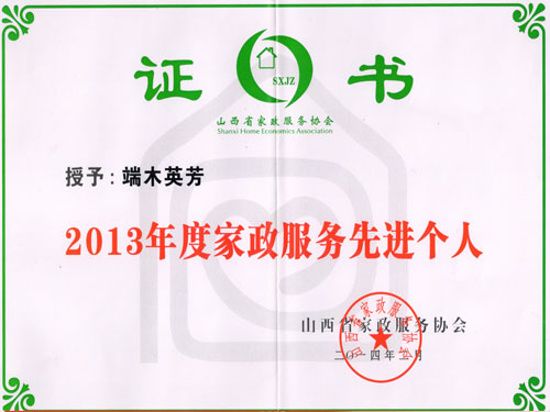 公司荣誉