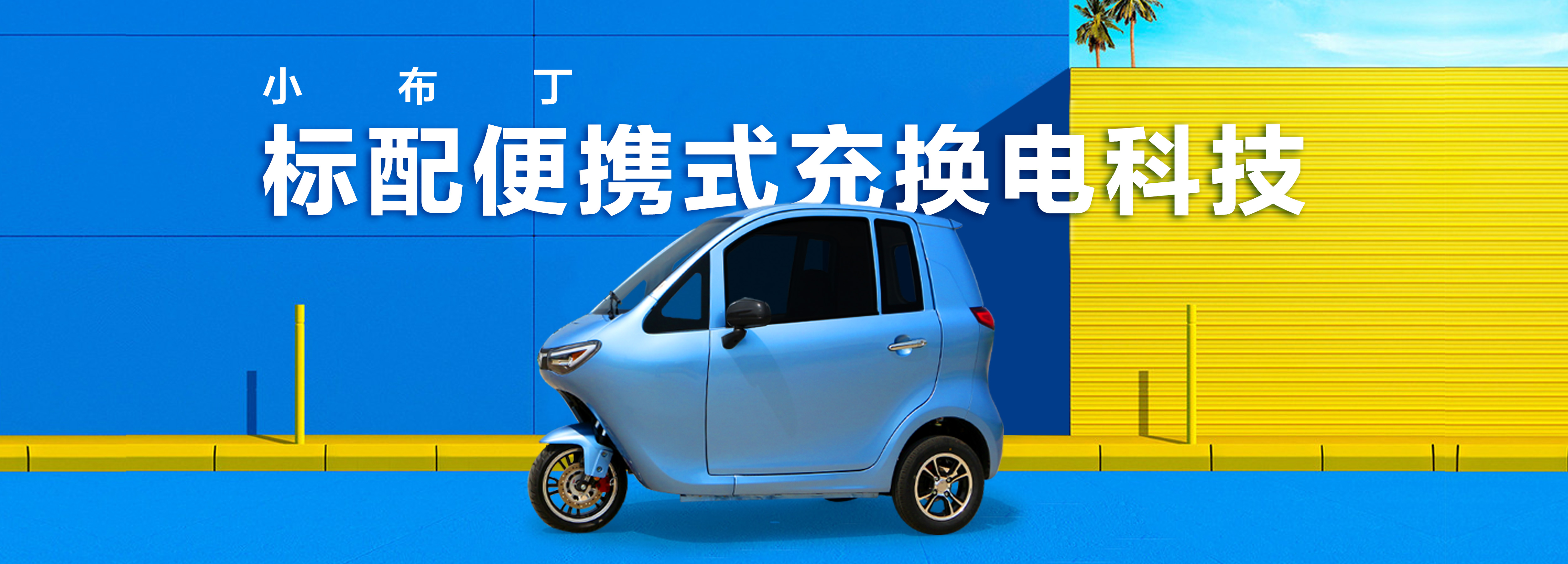雅马哈电动车Metis-GT-日本雅马哈电动技术有限公司