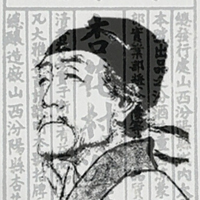 近代汾酒之祖-----郭公维屏