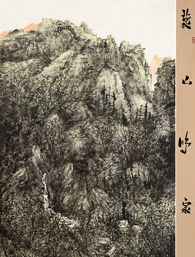 《蒙山鸣泉图》