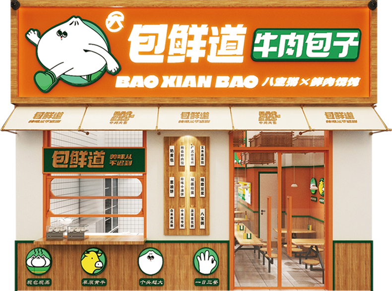 包鲜道牛肉包子