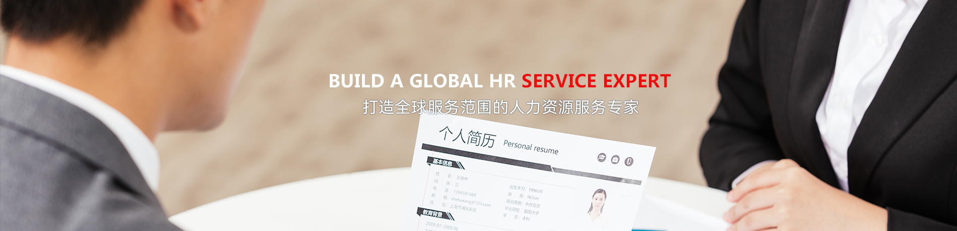 山西智源伟业人力资源有限公司