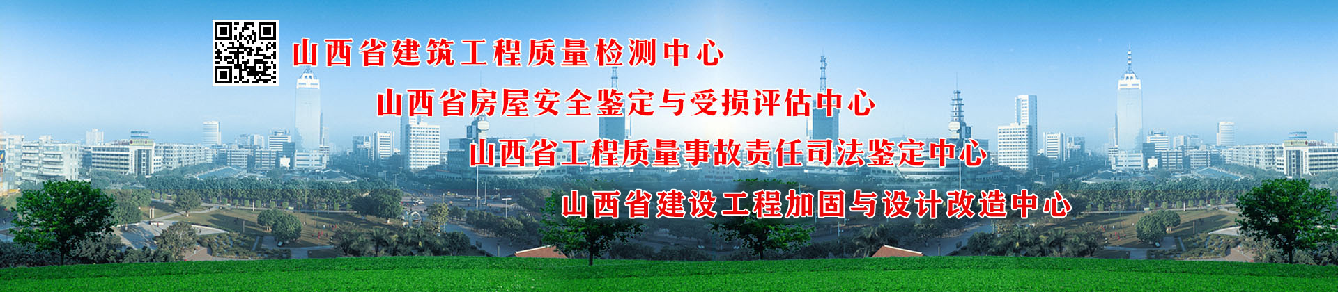 農(nóng)業(yè)廳南宮住宅樓鑒定