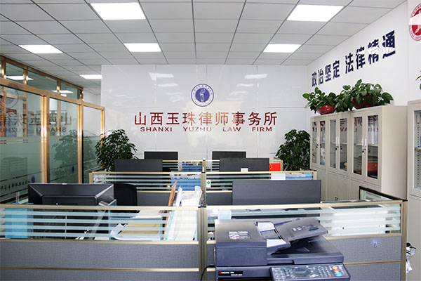 律所环境