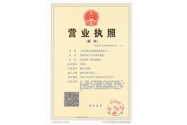 荣誉资质