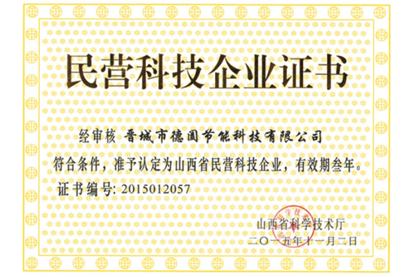 荣誉资质