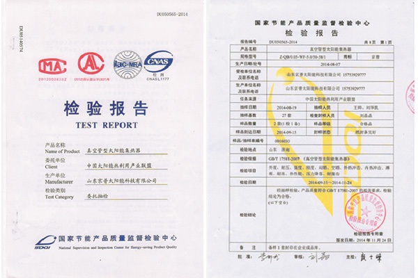 荣誉资质