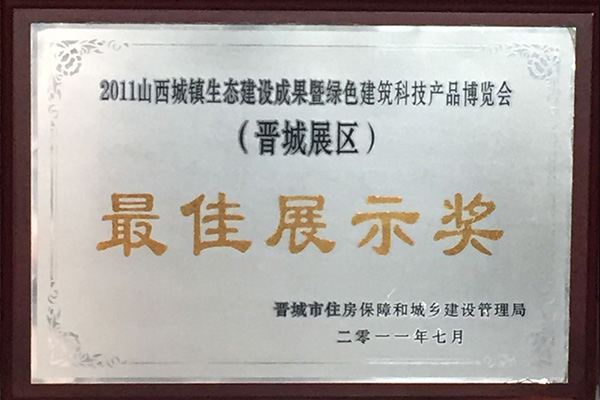 荣誉资质