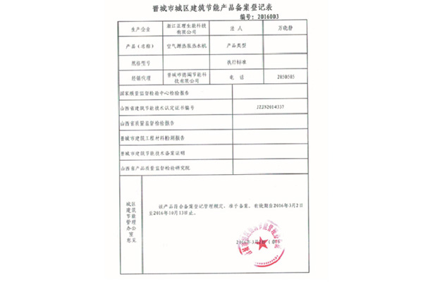 榮譽資質