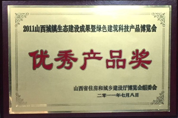 荣誉资质