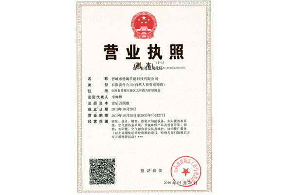 荣誉资质