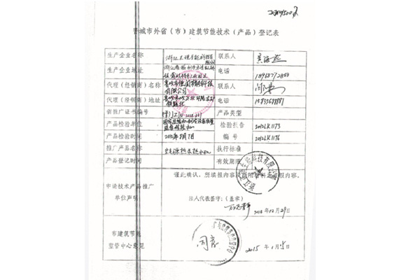 榮譽資質