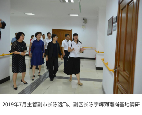 2019年7月主管副市长陈远飞、副区长陈宇辉到南岗基地调研
