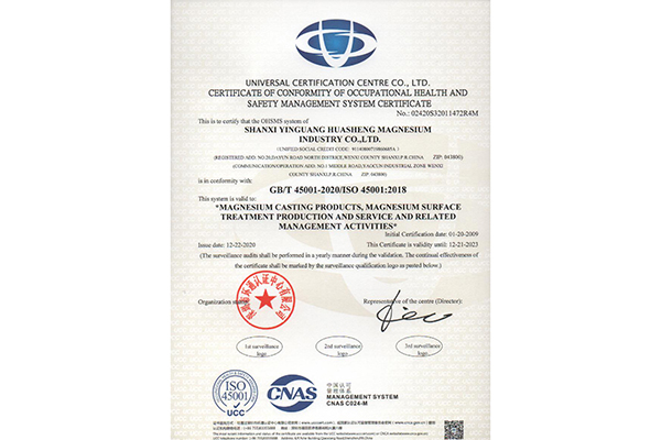 职业健康安全管理体系认证证书（铸造表面处理英文版）
