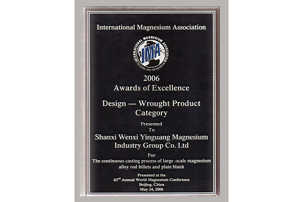 银光变形镁合金产品荣获2021年国际镁科学技术特殊贡献奖