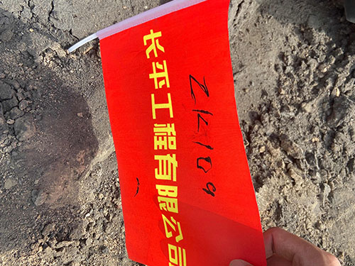 工程测量