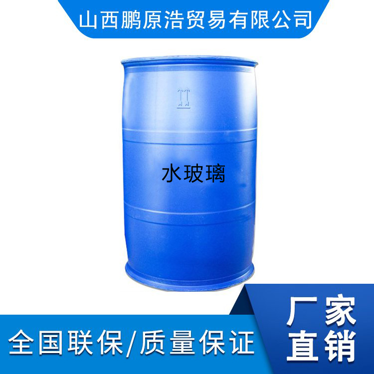 07-水玻璃