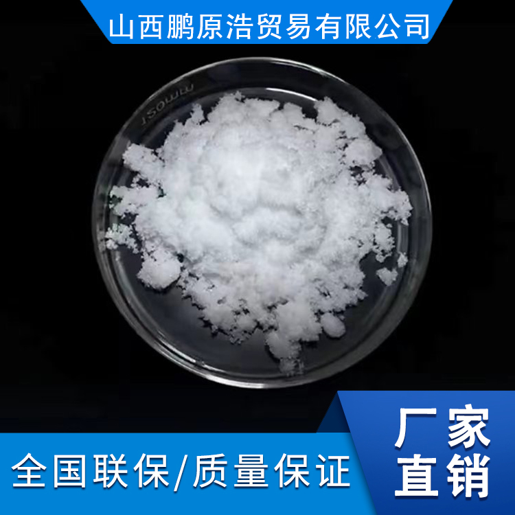 氨基磺酸