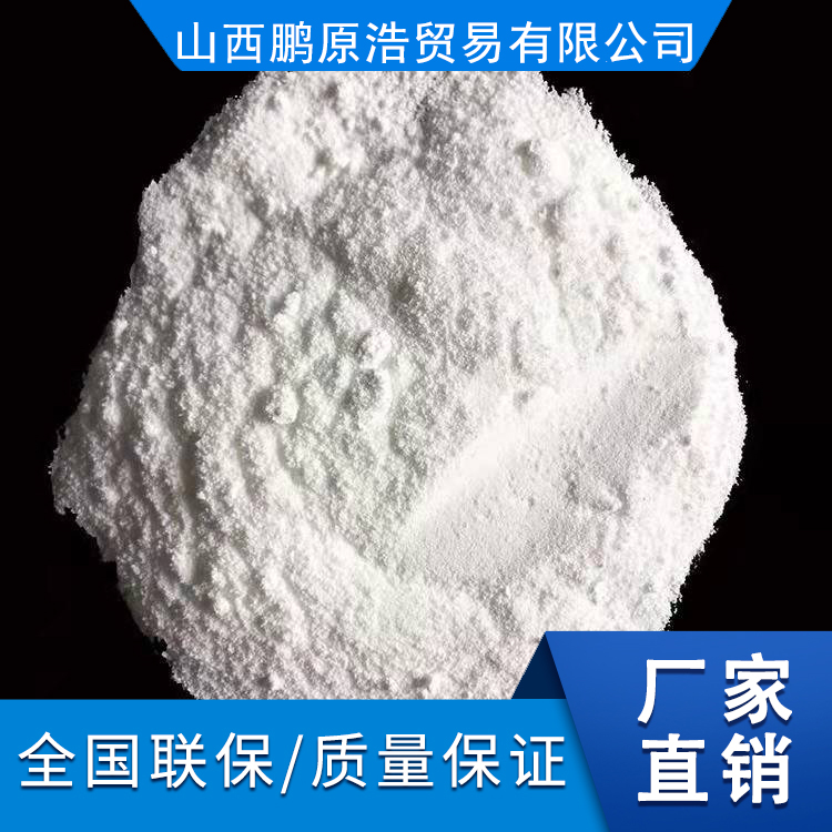 工業(yè)級碳酸鈉