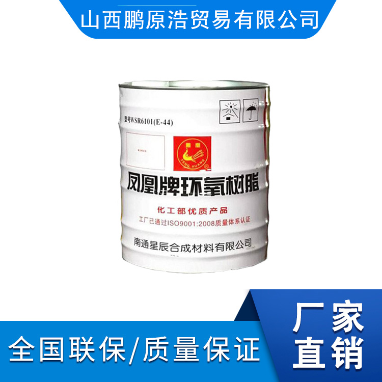 環(huán)氧樹脂