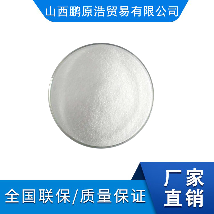 醋酸鈉