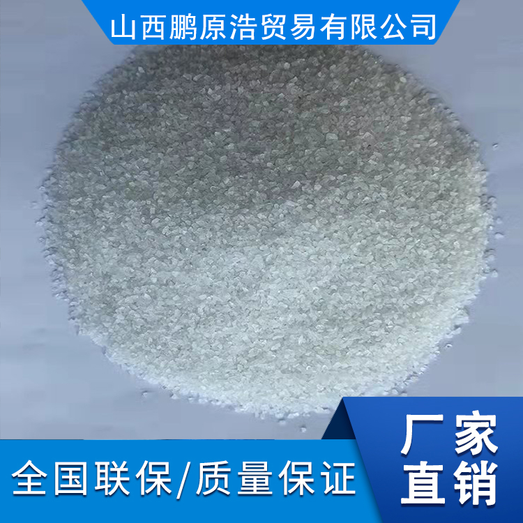 石英砂