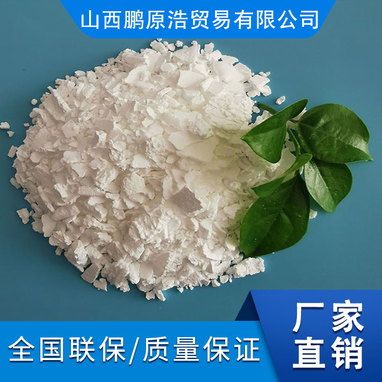 無水氯化鈣