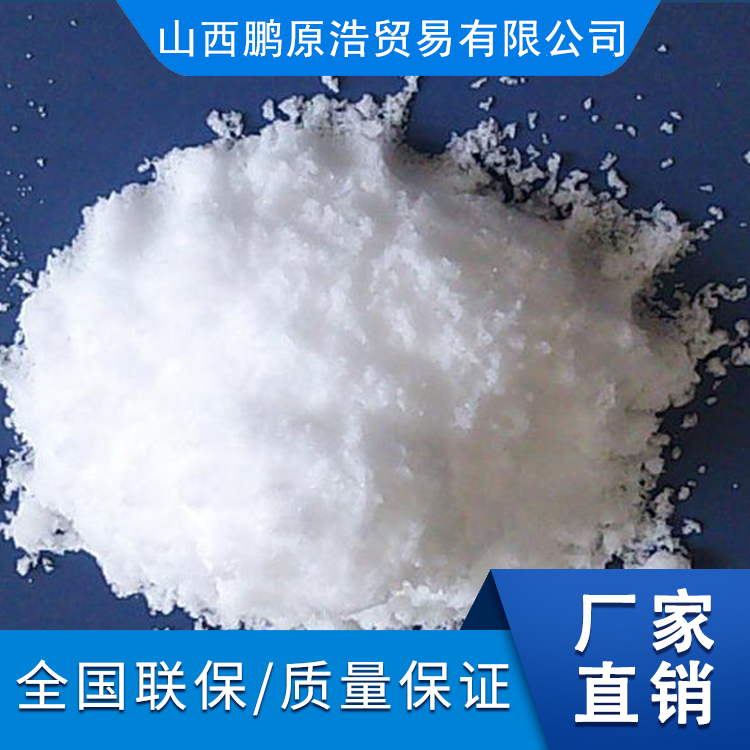 工業(yè)級顆粒鹽