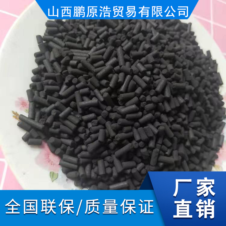 活性炭