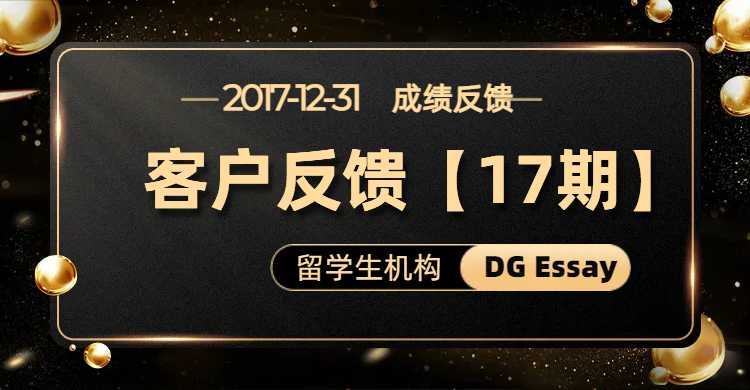 2017年12月份客户反馈