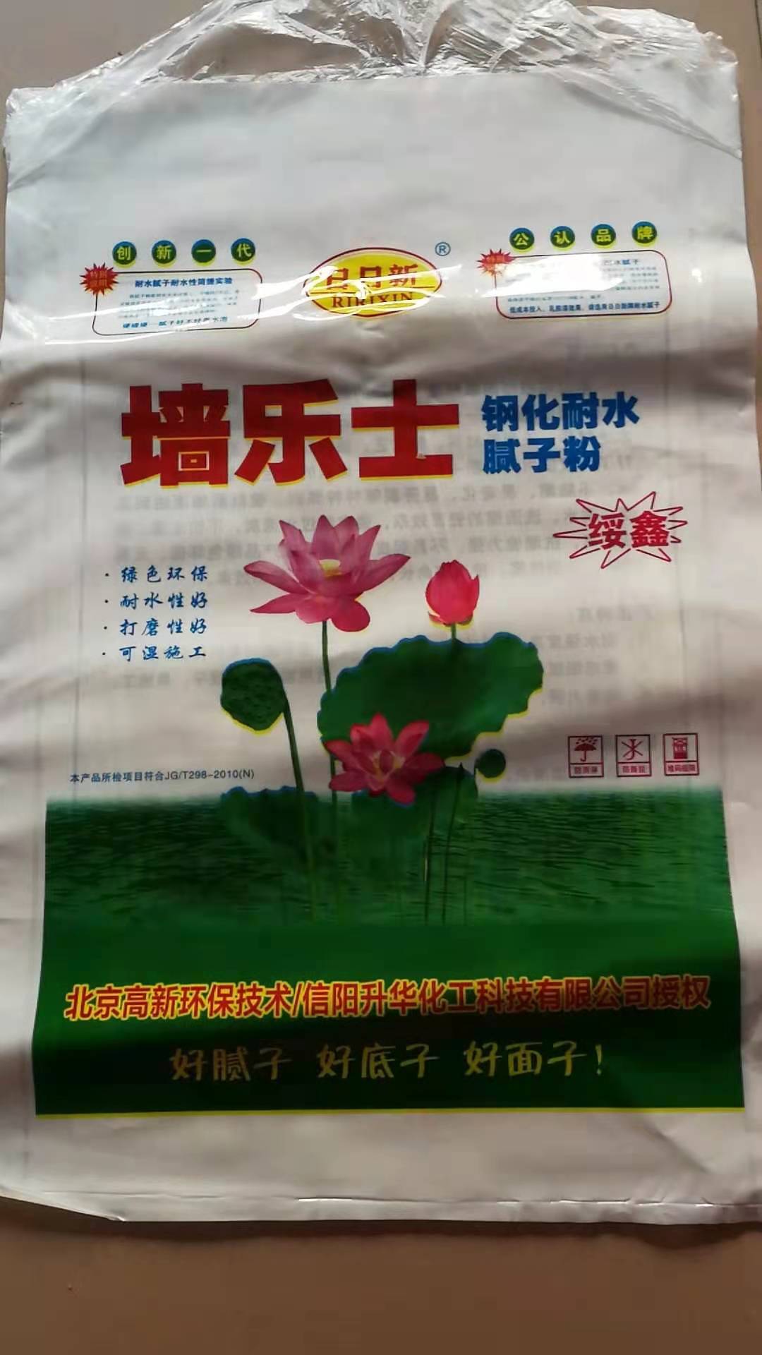 墙乐士钢化耐水腻子粉