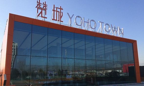 太原国投赞城售楼中心